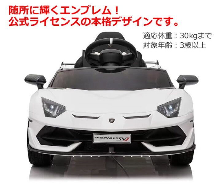 楽天市場】【送料無料・直送品】子ども用 電動乗用 ランボルギーニ 