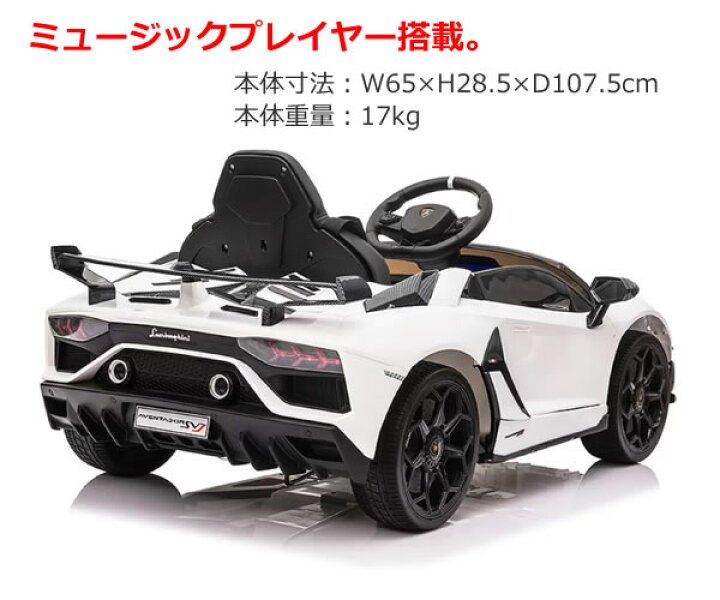 楽天市場】【送料無料・直送品】子ども用 電動乗用 ランボルギーニ 