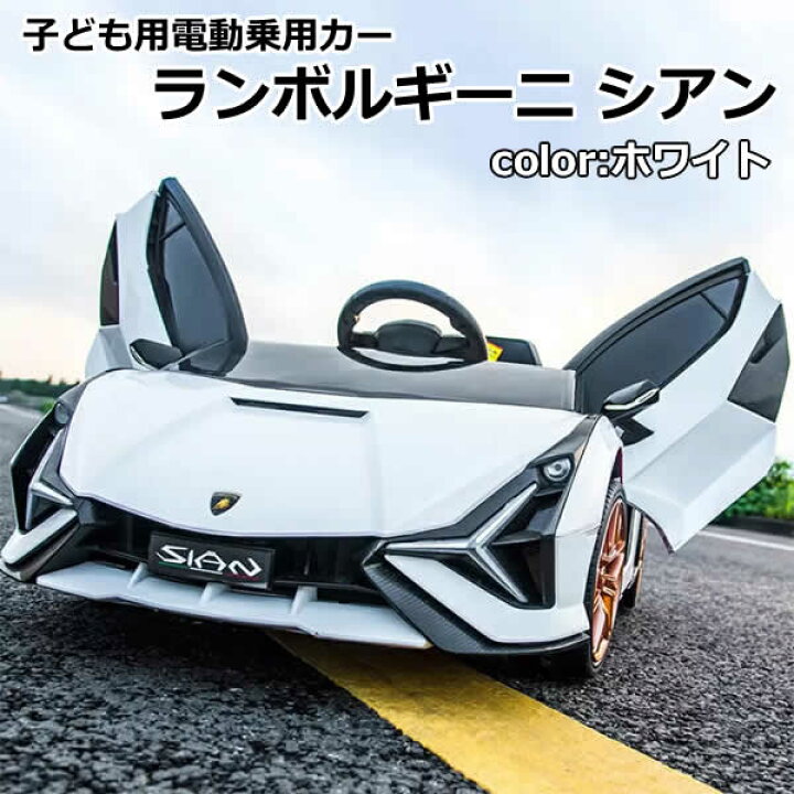 楽天市場】【送料無料・直送品】子ども用 電動乗用カー ランボルギーニ 