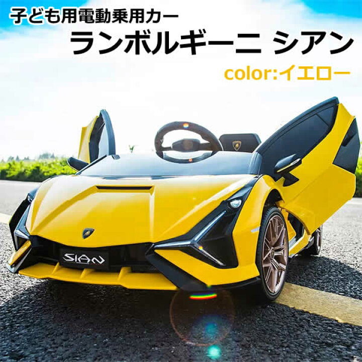 楽天市場】【送料無料・直送品】子ども用 電動乗用カー ランボルギーニ 