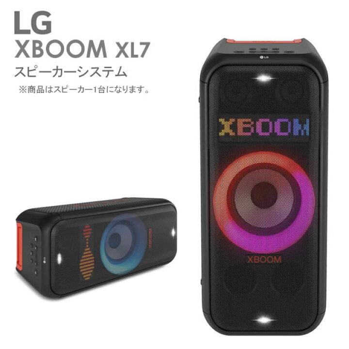 楽天市場】【送料無料】LG XBOOM スピーカーシステム XL7S  