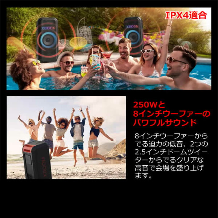 楽天市場】【送料無料】LG XBOOM スピーカーシステム XL7S ポータブル 