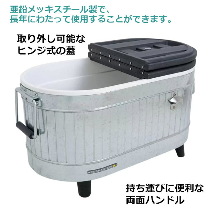 楽天市場】【送料無料】パーマスティール 80QT 75L ポータブル 