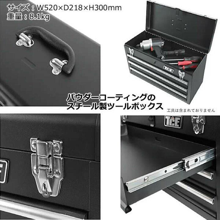 楽天市場】【送料無料・直送品】TCE 20インチ 3段引き出し付きツール 