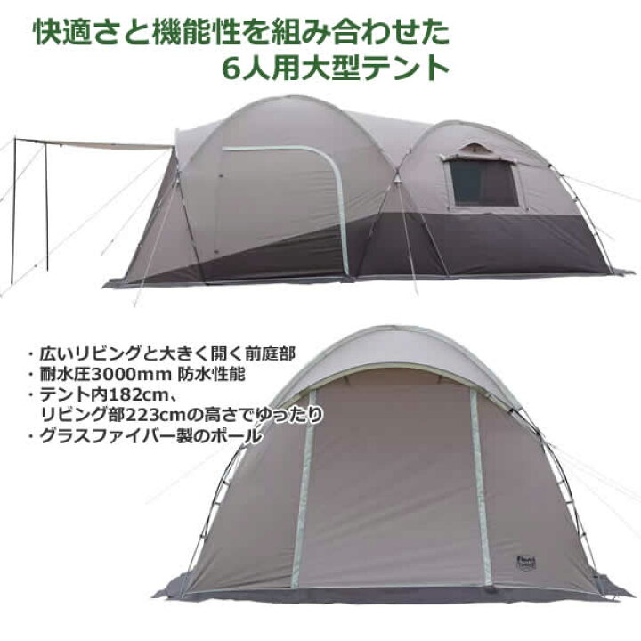 楽天市場】【送料無料・直送品】TIMBER RIDGE ティンバーリッジ 6人用 