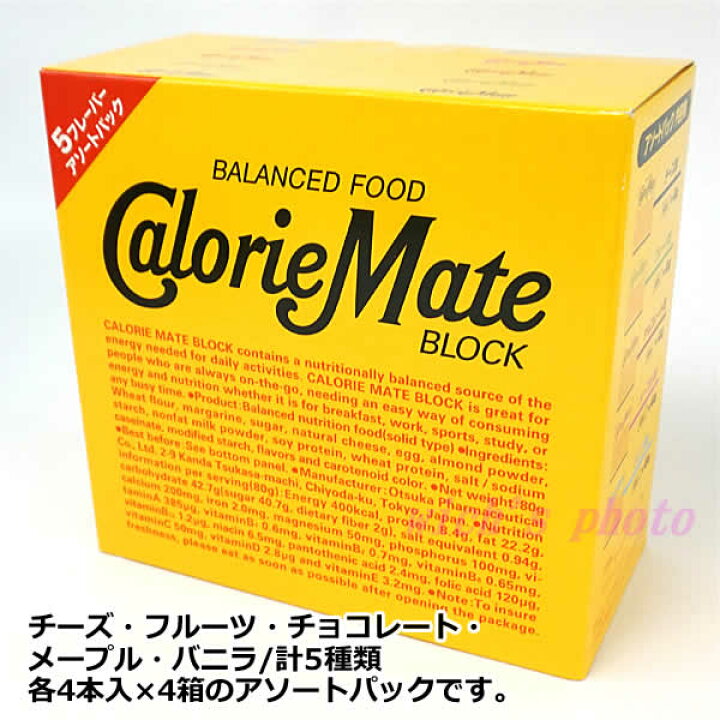 楽天市場】【送料無料】カロリーメイト ブロック 5フレーバー アソート 