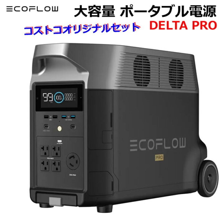 楽天市場】【送料無料】EcoFlow 大容量ポータブル電源 DELTA PRO 