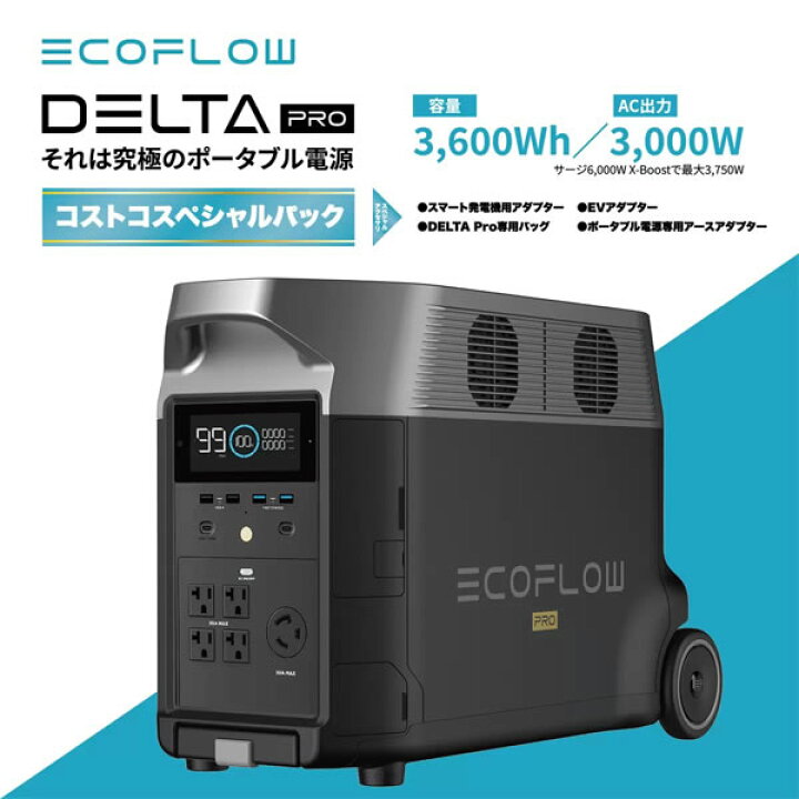 楽天市場】【送料無料】EcoFlow 大容量ポータブル電源 DELTA PRO 