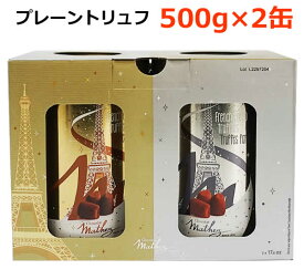 【送料無料】マセズ プレーン トリュフ 500g×2缶 1000g トリュフチョコレート 生チョコレート 缶入り 大容量 1kg お菓子 プレゼント バレンタインデー ホワイトデー マセス Mathez フランス産