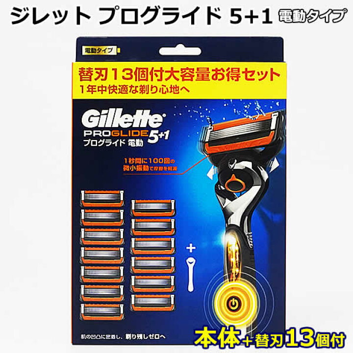 楽天市場】【送料無料】ジレット プログライド 5+1 フレックスボール  