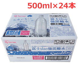 【送料無料】アイリスオーヤマ 富士山の強炭酸水 500ml×24本 大容量 ラベルレス 炭酸飲料 無糖 スパークリングウォーター STRONG SPARKLING WATER ペットボトル IRIS FOODS コストコ