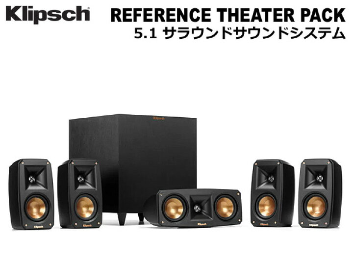 楽天市場】【送料無料】Klipsch クリプシュ Reference Theater 