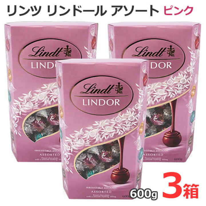 楽天市場】【送料無料】リンツ リンドール アソート 600g ピンク 【3箱 