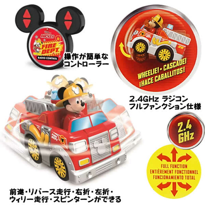 楽天市場】【送料無料】Disney Junior ミッキー 消防車 ラジコン 