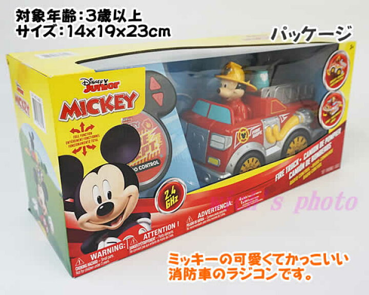 楽天市場】【送料無料】Disney Junior ミッキー 消防車 ラジコン 