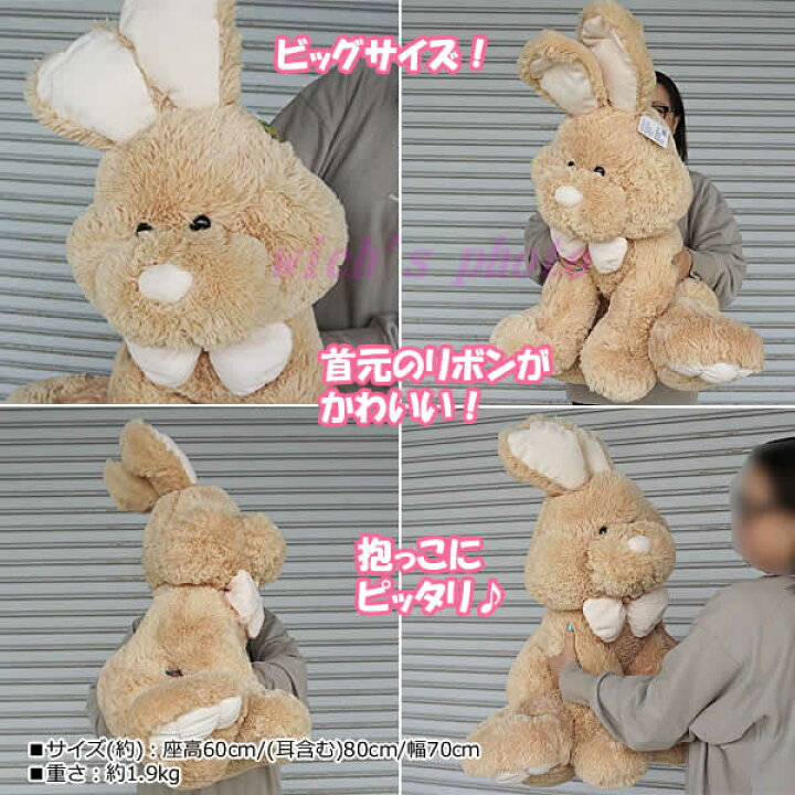 楽天市場】【送料無料】うさぎのぬいぐるみ HUGFUN Plush Bunny 24inch  