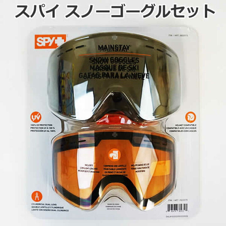 楽天市場】【送料無料】SPY スパイ スノーゴーグル セット スペア  