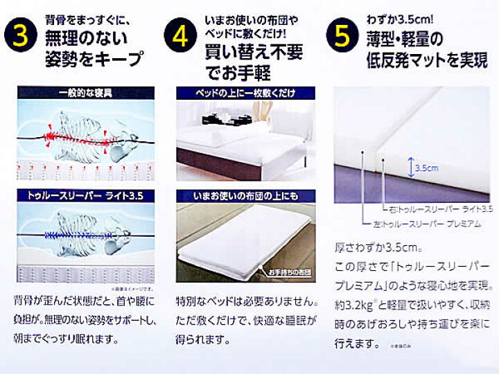 楽天市場】【送料無料】ショップジャパン トゥルースリーパー ライト  