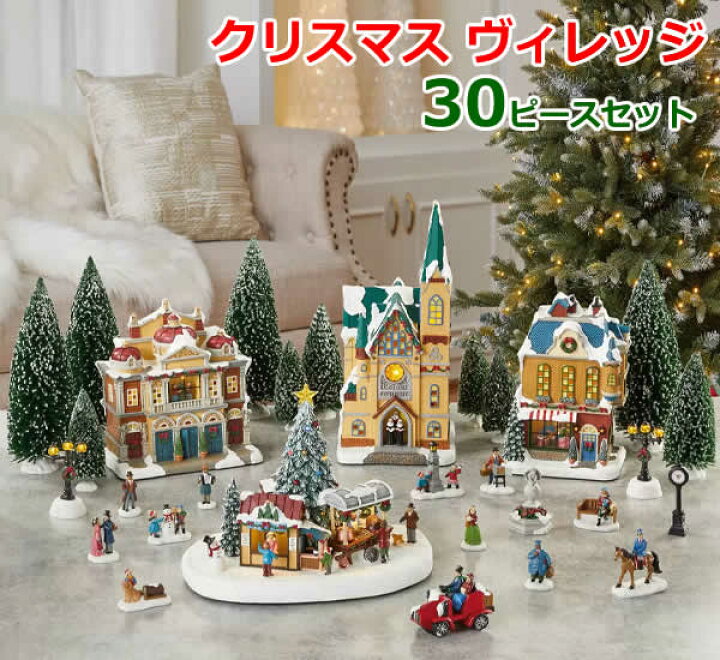 楽天市場】【送料無料】クリスマス ビレッジ 30ピースセット 音楽付き 