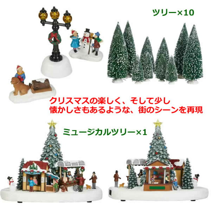 楽天市場】【送料無料】クリスマス ビレッジ 30ピースセット 音楽付き 