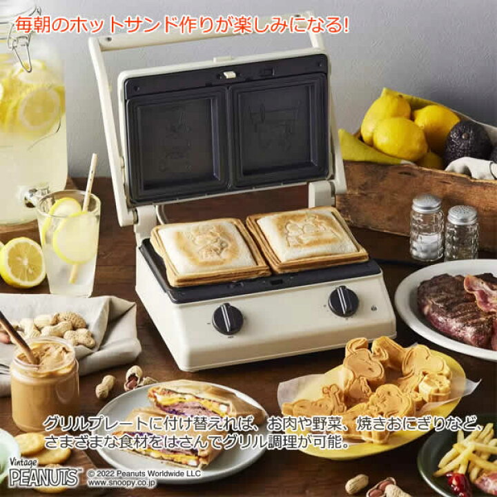 楽天市場】【送料無料・直送品】BRUNO ピーナッツ グリルサンド  