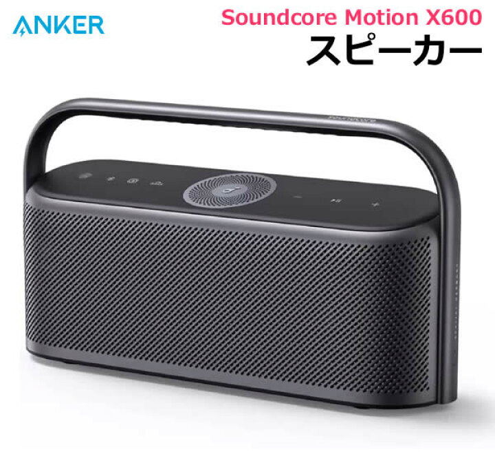 楽天市場】【送料無料・直送品】Anker スピーカー Soundcore Motion 