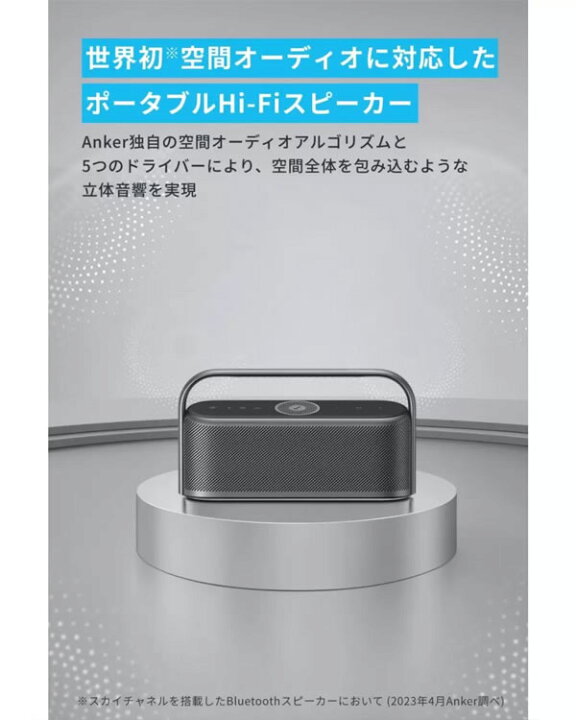 楽天市場】【送料無料・直送品】Anker スピーカー Soundcore Motion 