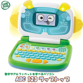 【送料無料】LeapFrog ABC 123 ラップトップ 数字やアルファベットを学べるパソコン 3歳以上 知育玩具 おもちゃ 英語製品 数字 アルファベット プログラミング プレゼント クリスマス 誕生日 コストコ