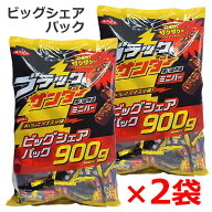【送料無料】【2袋セット】有楽製菓 ブラックサンダー ビッグシェアパック 900g ミニバー 大容量 チョコ…