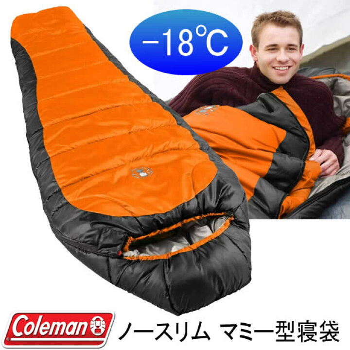 楽天市場】【送料無料】Coleman コールマン ノースリム マミー型寝袋 