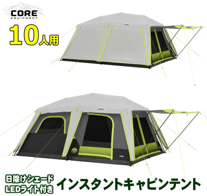 楽天市場】【送料無料・直送品】CORE コア 10人用 インスタント 