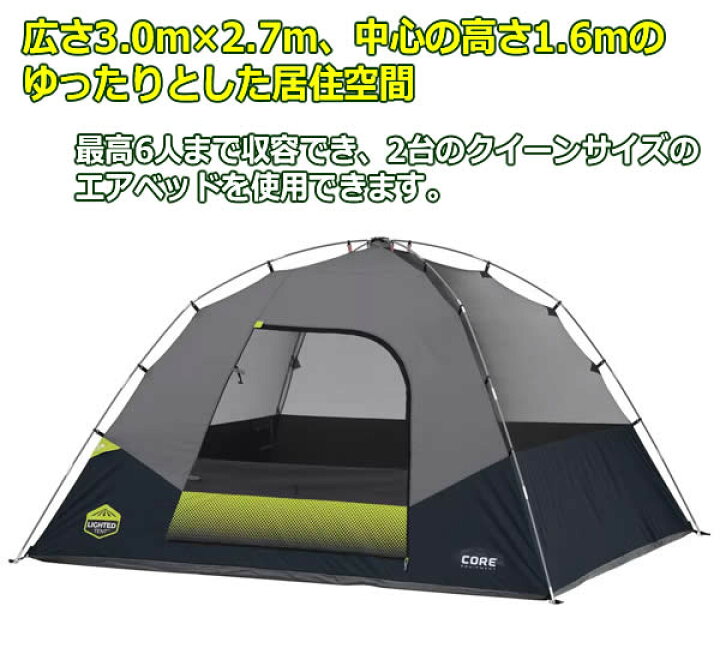 楽天市場】値下げしました【送料無料】CORE コア 6人用 ライト付き 