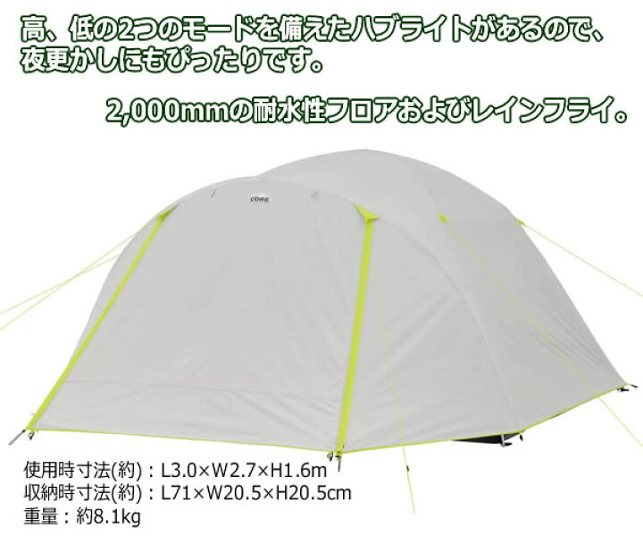 楽天市場】値下げしました【送料無料】CORE コア 6人用 ライト付き 