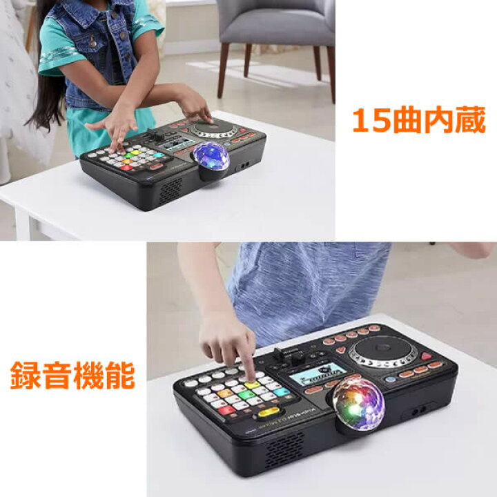 送料無料・直送品 キディスター DJミキサー おもちゃのDJスクラッチパッド ミラーボール付き おもちゃ 知育玩具 音楽 サウンド 録音 クリスマス 誕生日 プレゼント コストコ ウイッチ