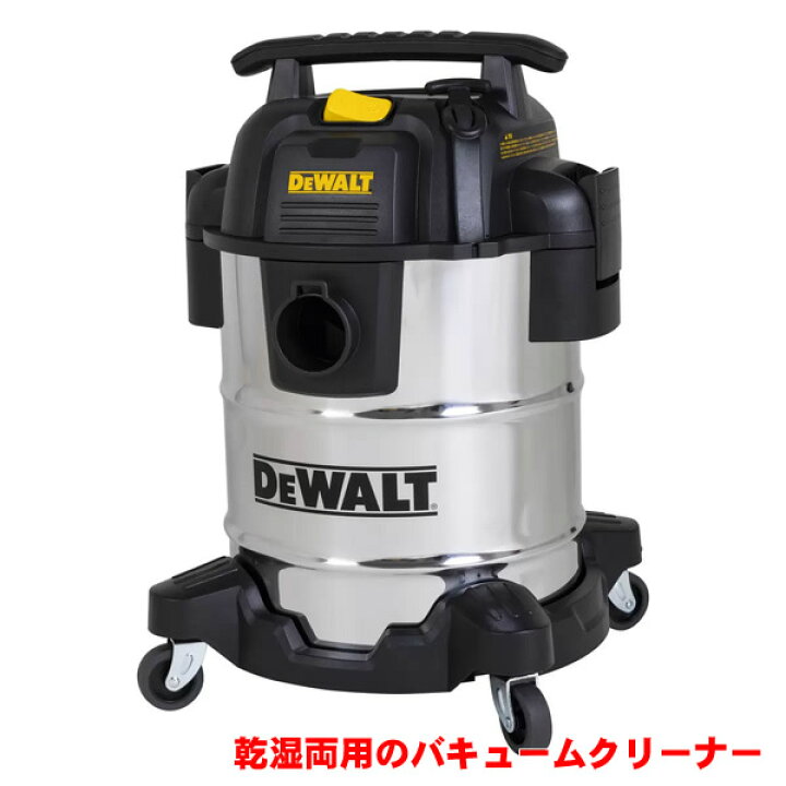 楽天市場】【送料無料・直送品】DEWALT 乾湿両用掃除機 DXV25SJ ブロワ 
