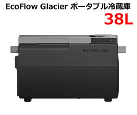 【送料無料・直送品】EcoFlow Glacier ポータブル冷蔵庫 38L ZYDBX100-JP-MRW-MRL 冷凍庫 製氷機 温度設定可能 キャスター付き キャンプ アウトドア コストコ