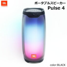 【送料無料・直送品】JBL ポータブルスピーカー Pulse 4 Black Bluetooth IPX7 防水 LEDライト 最長12時間連続再生 カスタマイズ可能 コストコ