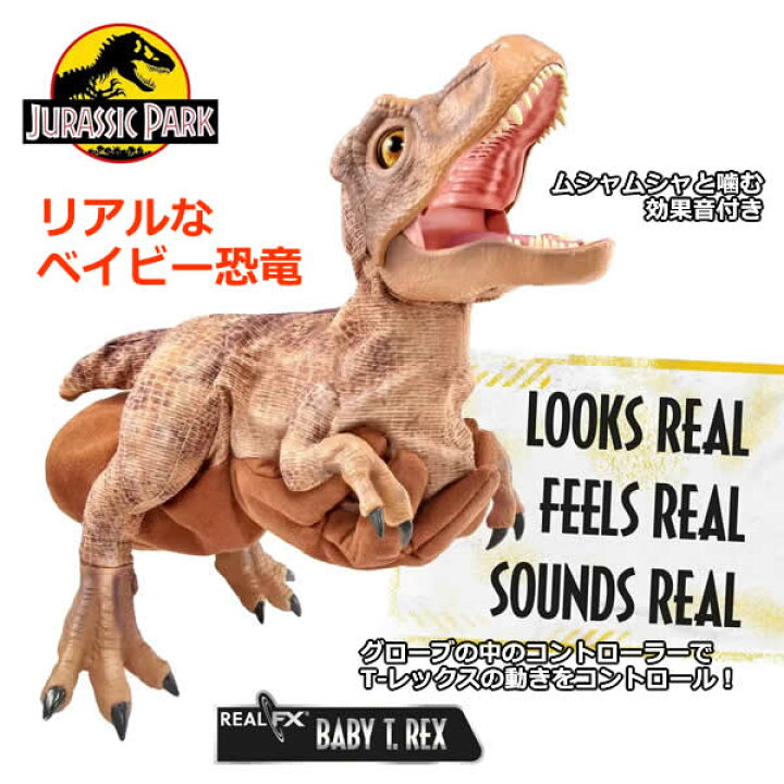 楽天市場】【送料無料・直送品】ジュラシックパーク T-レックス リアル 