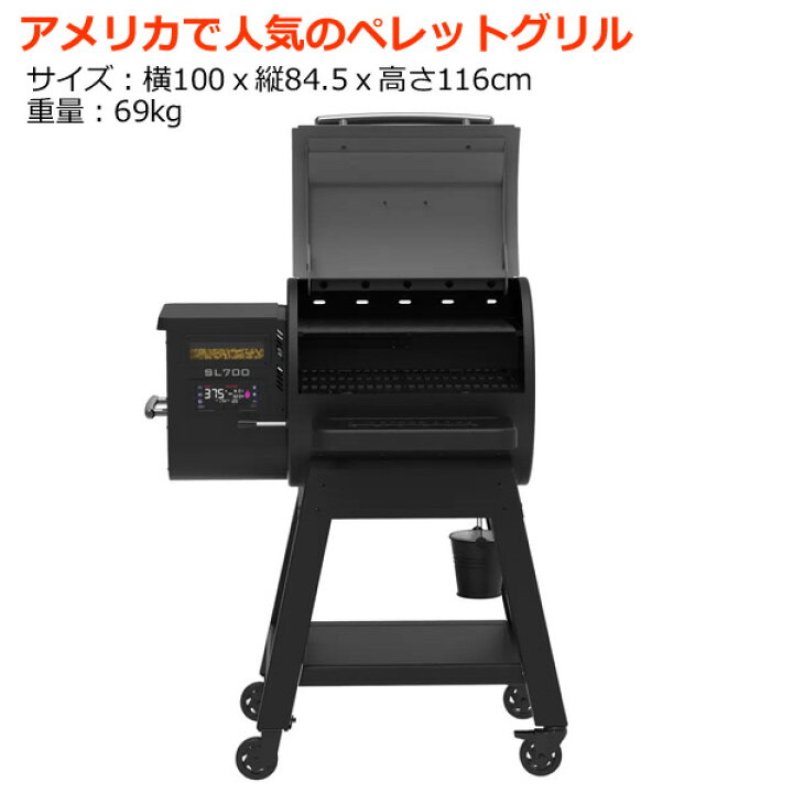 楽天市場】【送料無料・直送品】LOUISIANA ペレットグリル LG700SL BBQ 