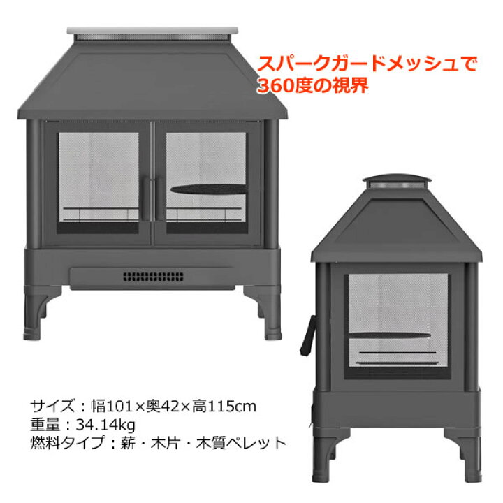楽天市場】【送料無料】屋外暖炉 ファイヤーピット 調理用グリル網付き  