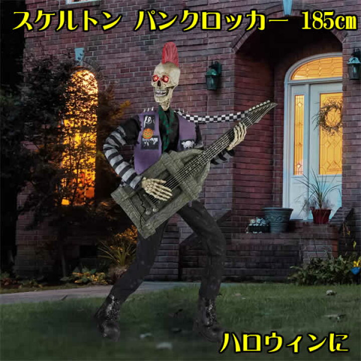 楽天市場】展示品【送料無料】ハロウィン スケルトン パンクロッカー  