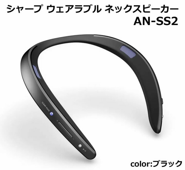 楽天市場】【送料無料・直送品】シャープ ウェアラブル ネック 