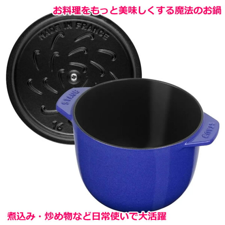 楽天市場】【送料無料】staub ストウブ ラ・ココット DE GOHAN 20cm 