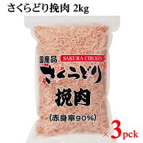 楽天市場】鶏 挽き肉の通販