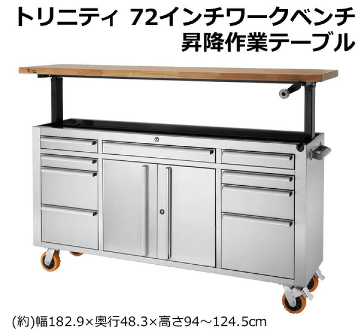 楽天市場】【送料無料・直送品】トリニティ 72インチワークベンチ 昇降 