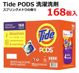 【送料無料】Tide タイド ポッズ スプリングメドウ 洗濯洗剤 168個入り ジェルボール 衣料用洗剤 大容量 コストコ