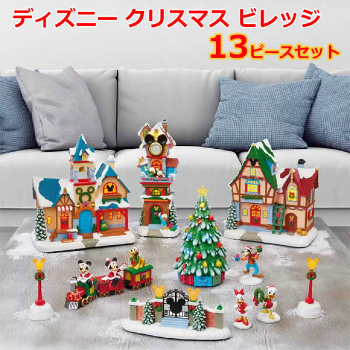楽天市場】【送料無料】ディズニー クリスマスビレッジ 13ピースセット 