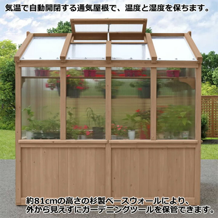楽天市場】【送料無料・直送品】Yardistry グリーンハウス 木製温室 