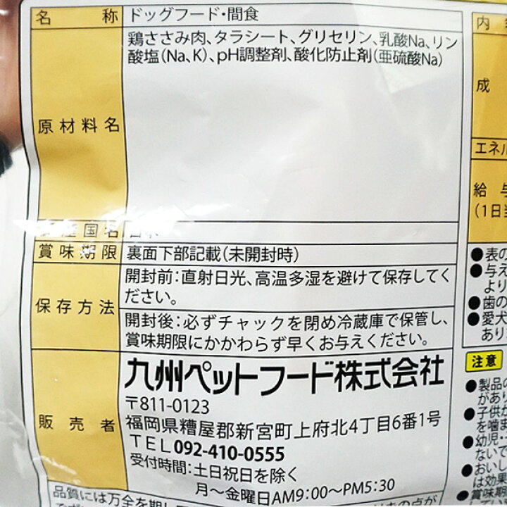 楽天市場】【送料無料】ご馳走おやつ 国産鶏ささみの鱈サンド 150g×4 