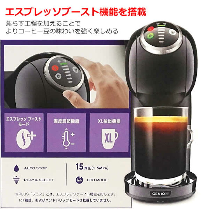 楽天市場】【送料無料】NESCAFE ネスカフェ ドルチェグスト ジェニオ 